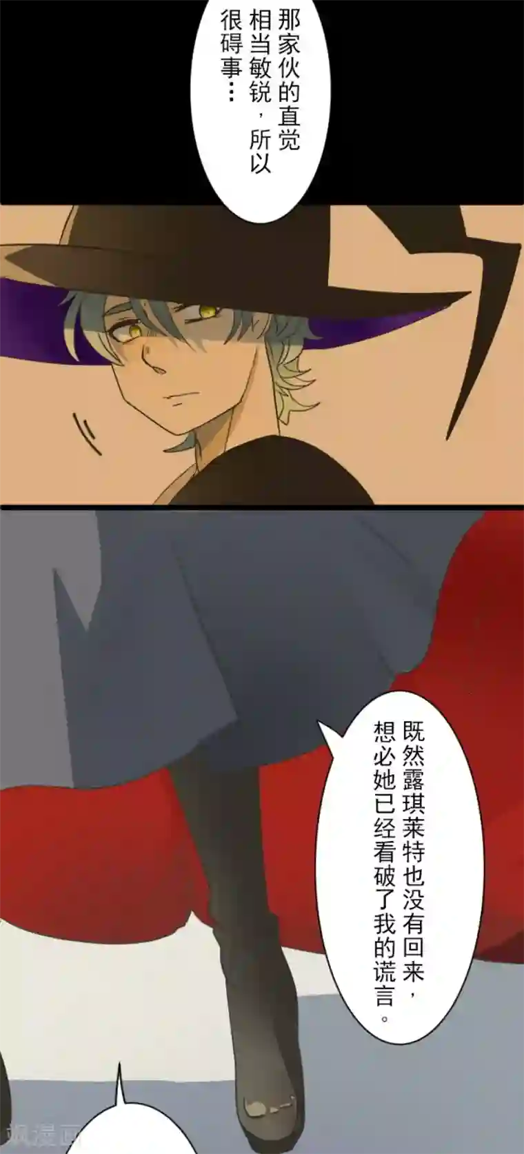 他和她的魔法契约第102话 过去篇15