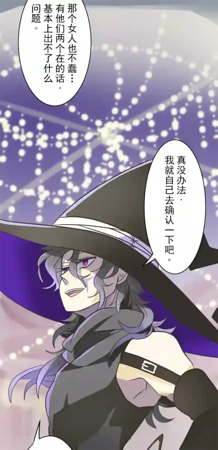 他和她的魔法契约第102话 过去篇15