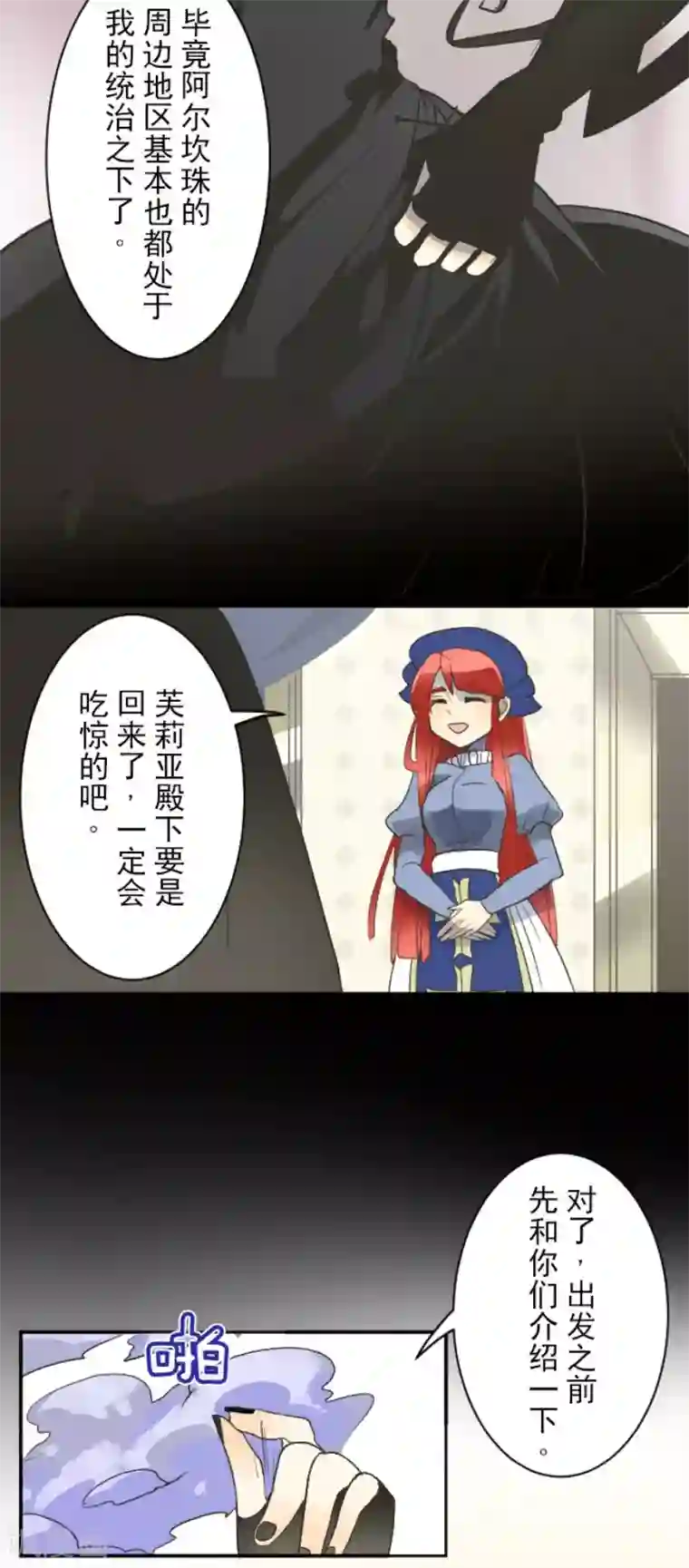 他和她的魔法契约第102话 过去篇15