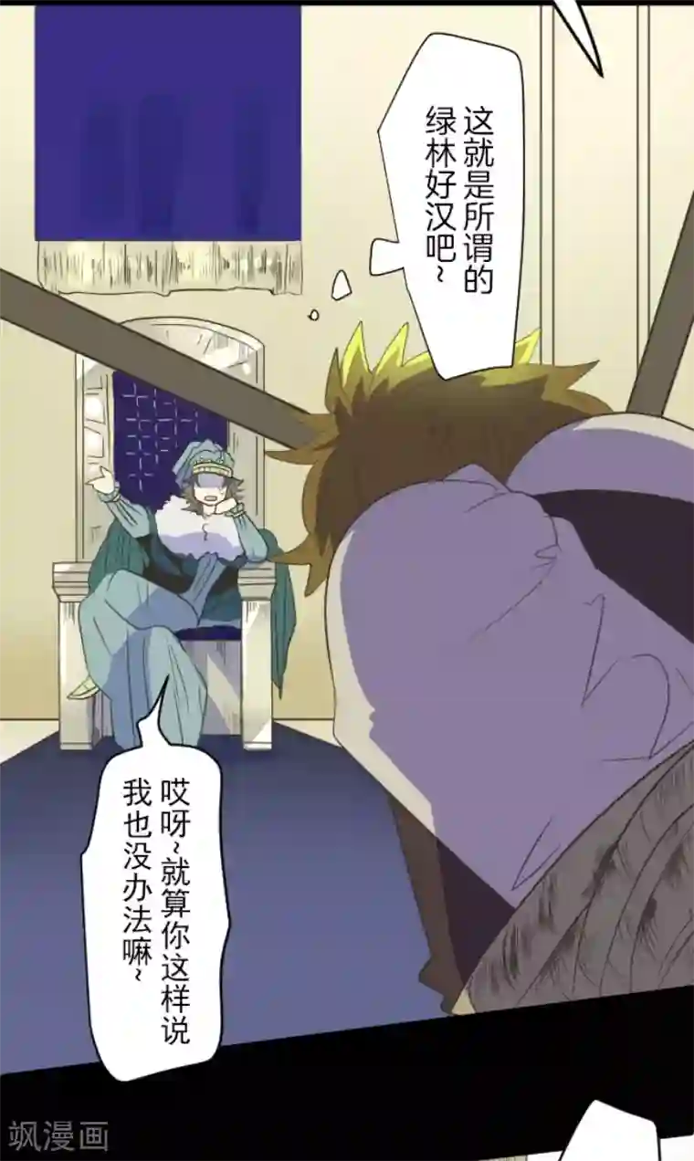 他和她的魔法契约第102话 过去篇15