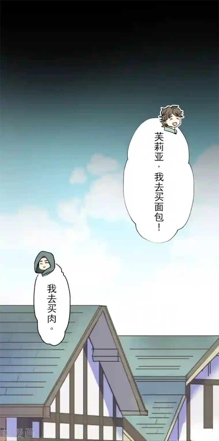 他和她的魔法契约第102话 过去篇15