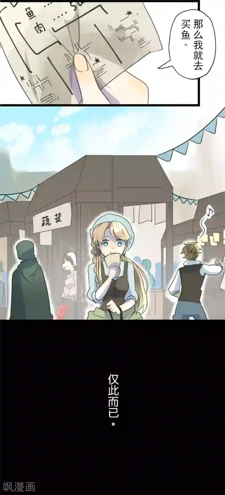 他和她的魔法契约第102话 过去篇15