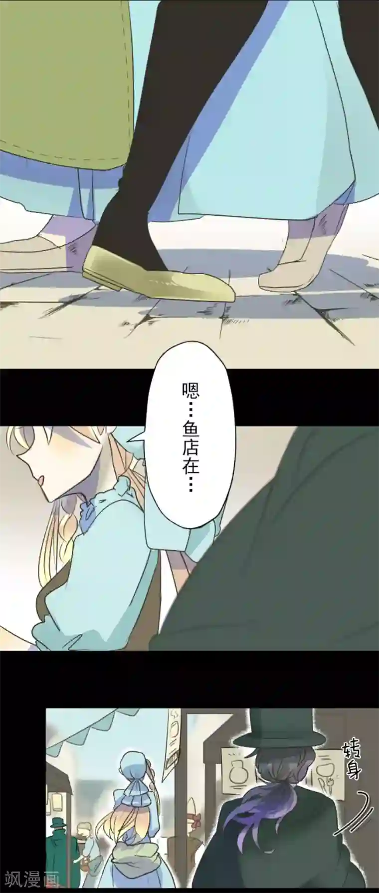 他和她的魔法契约第102话 过去篇15