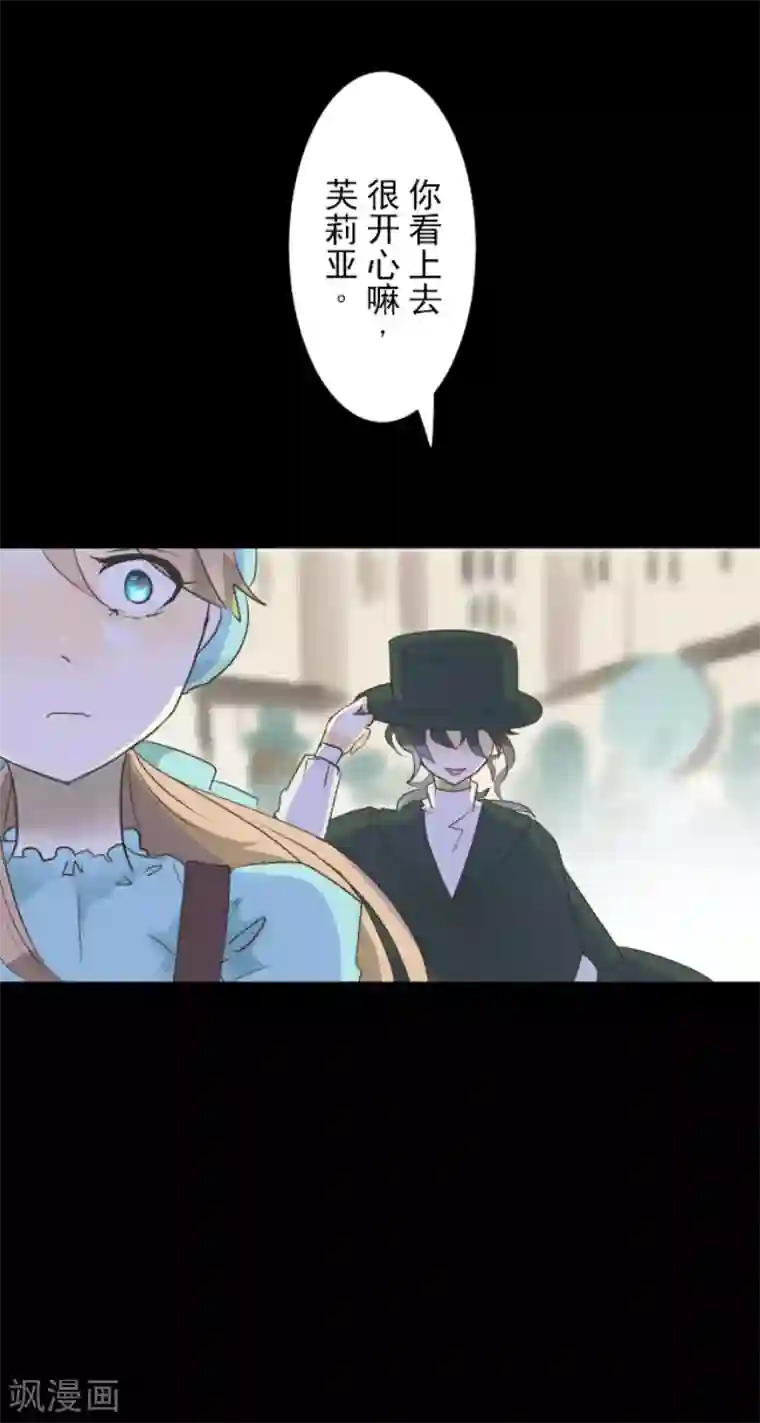 他和她的魔法契约第102话 过去篇15