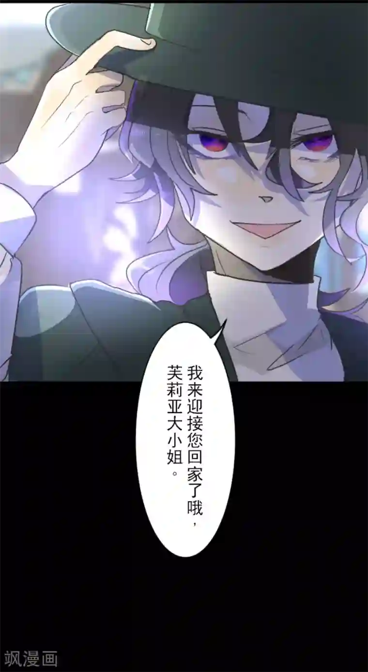 他和她的魔法契约第102话 过去篇15