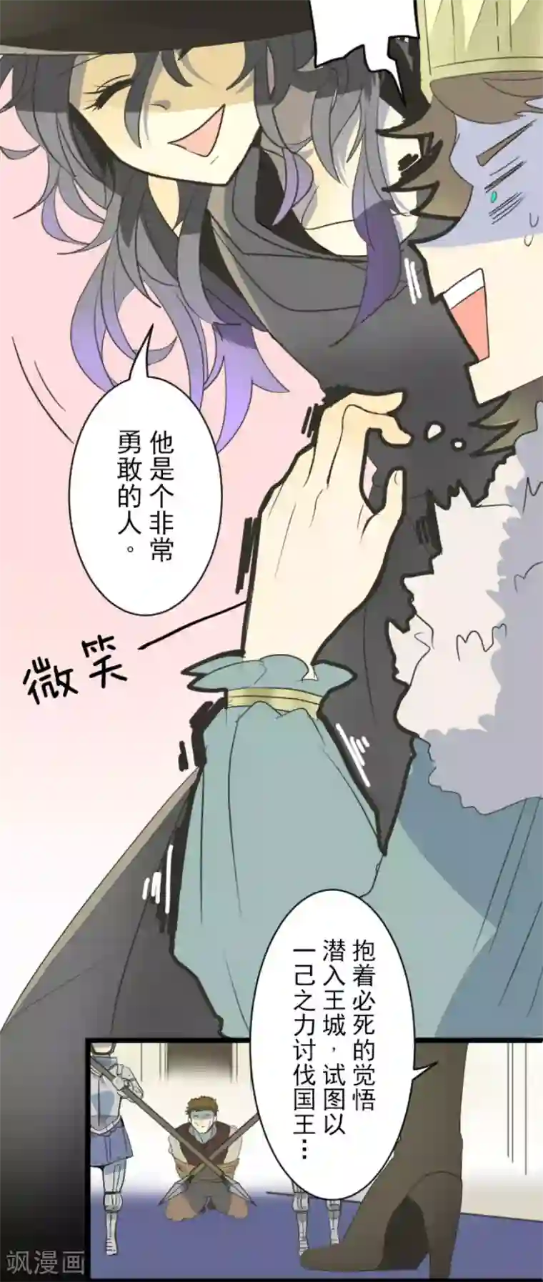 他和她的魔法契约第102话 过去篇15