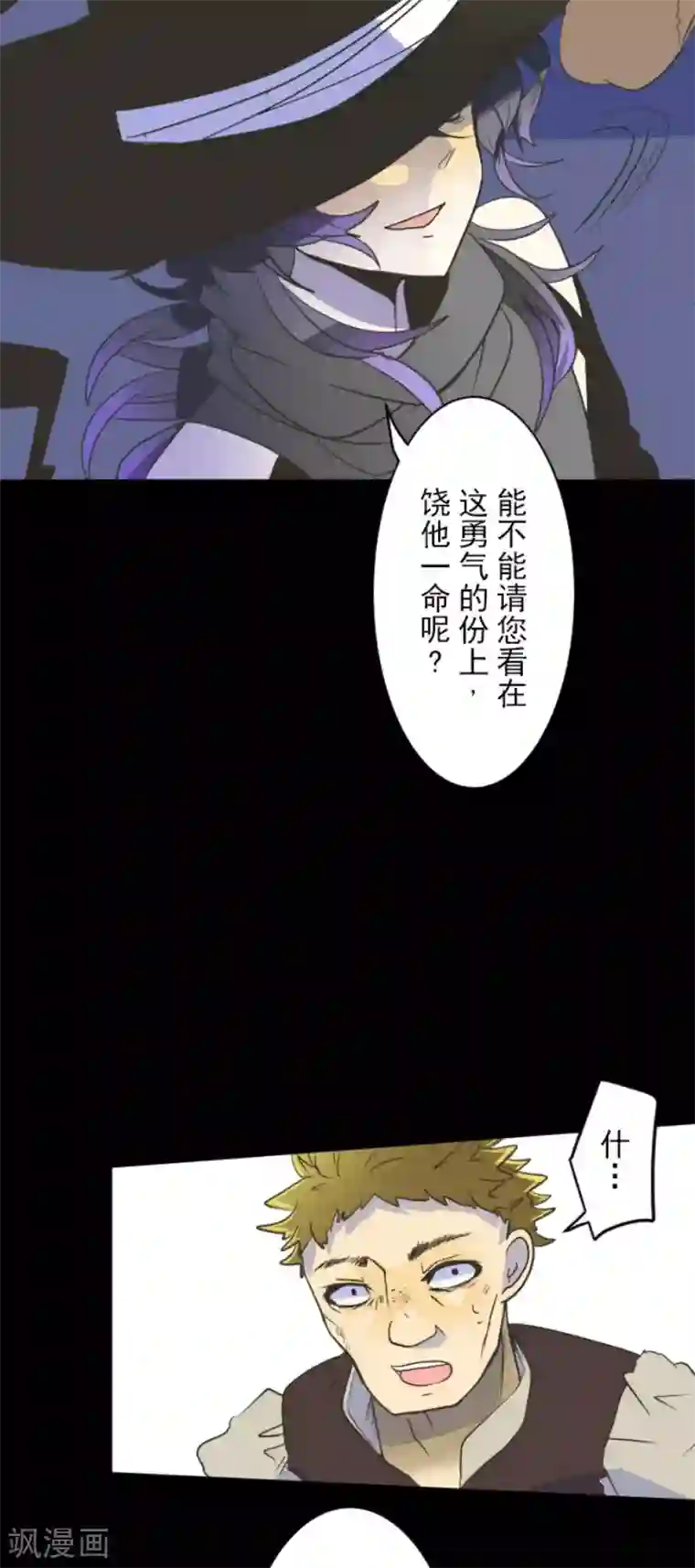 他和她的魔法契约第102话 过去篇15