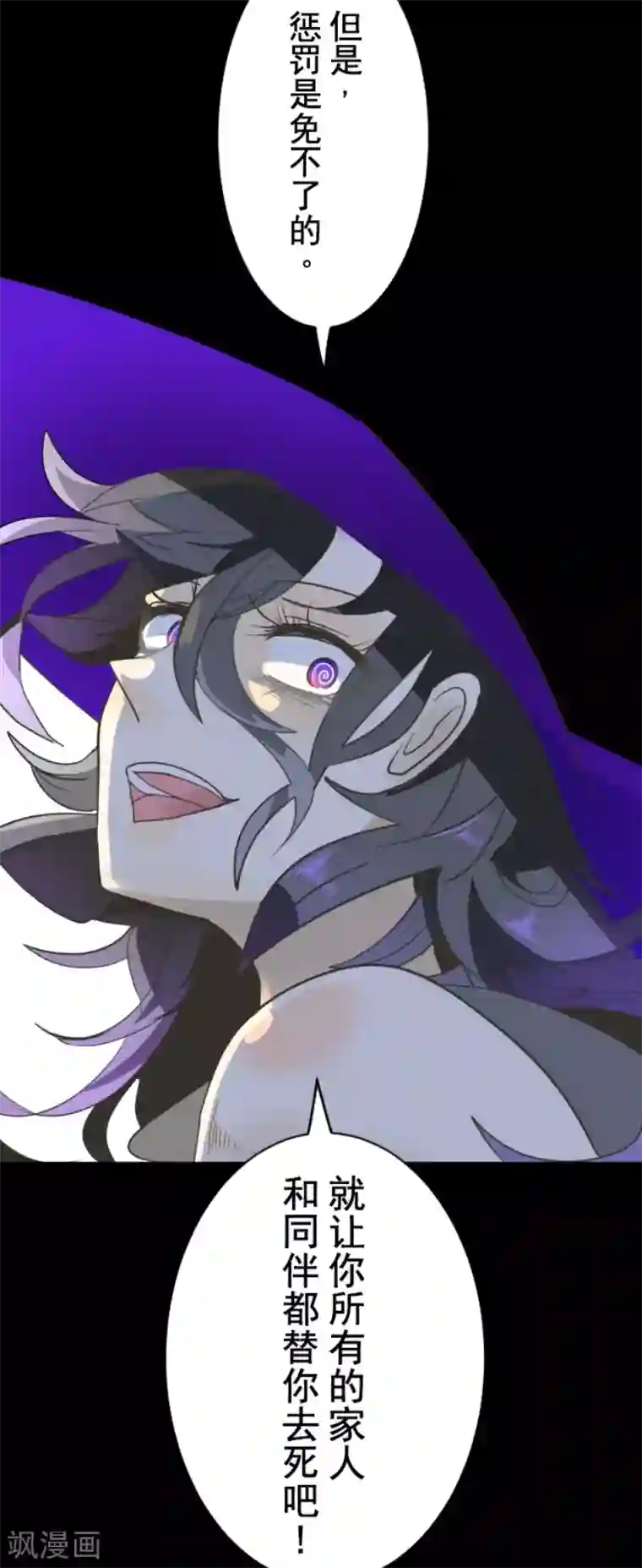 他和她的魔法契约第102话 过去篇15