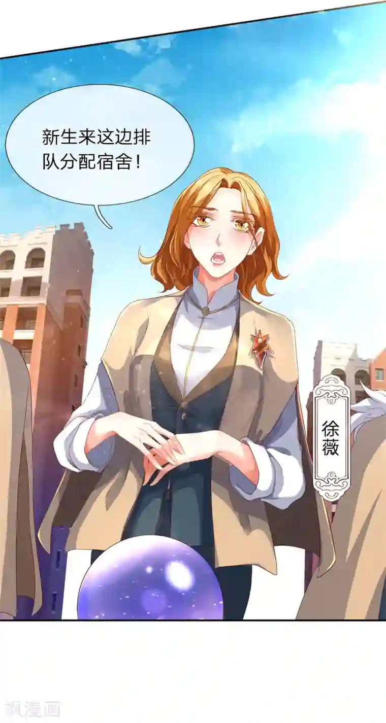 万古神王第203话 强者优先