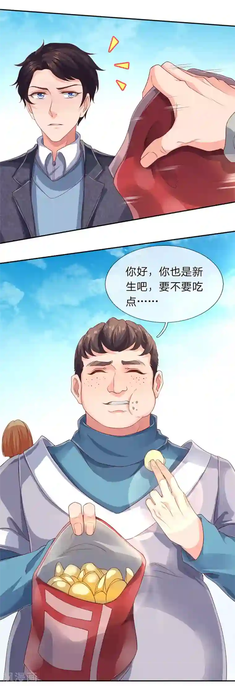 万古神王第203话 强者优先