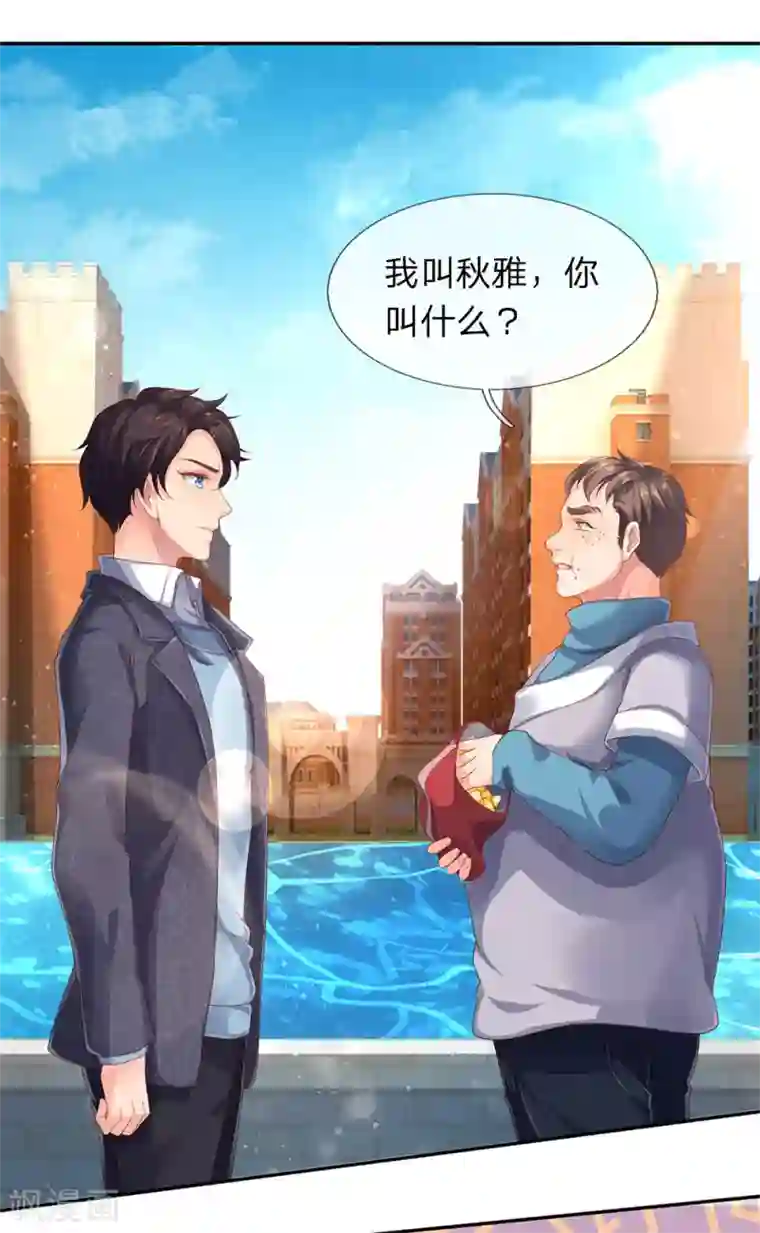 万古神王第203话 强者优先