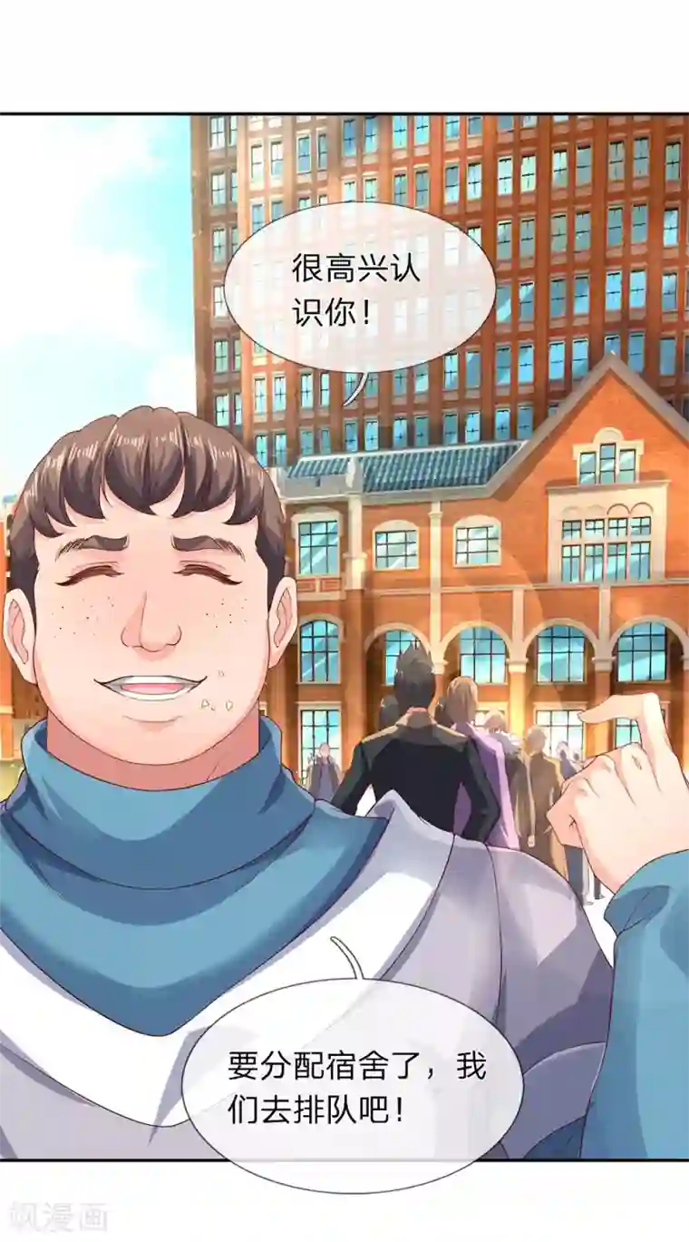 万古神王第203话 强者优先