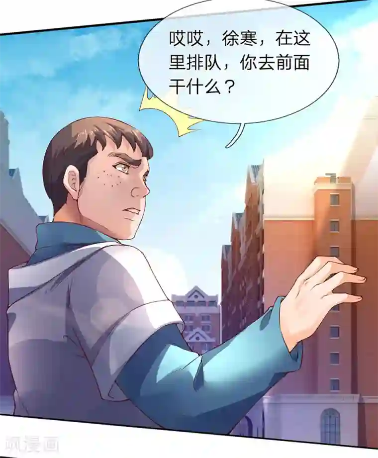 万古神王第203话 强者优先