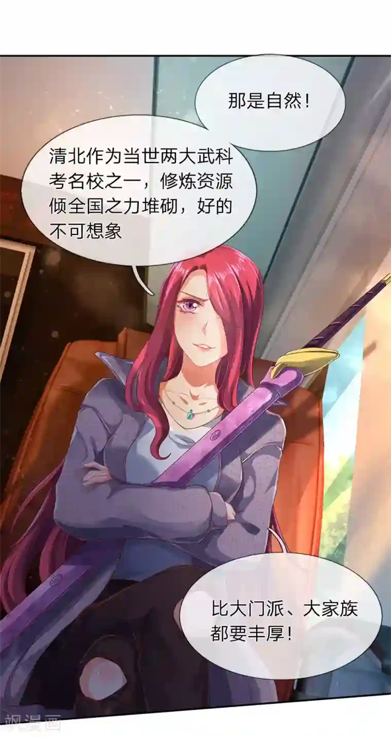 万古神王第203话 强者优先