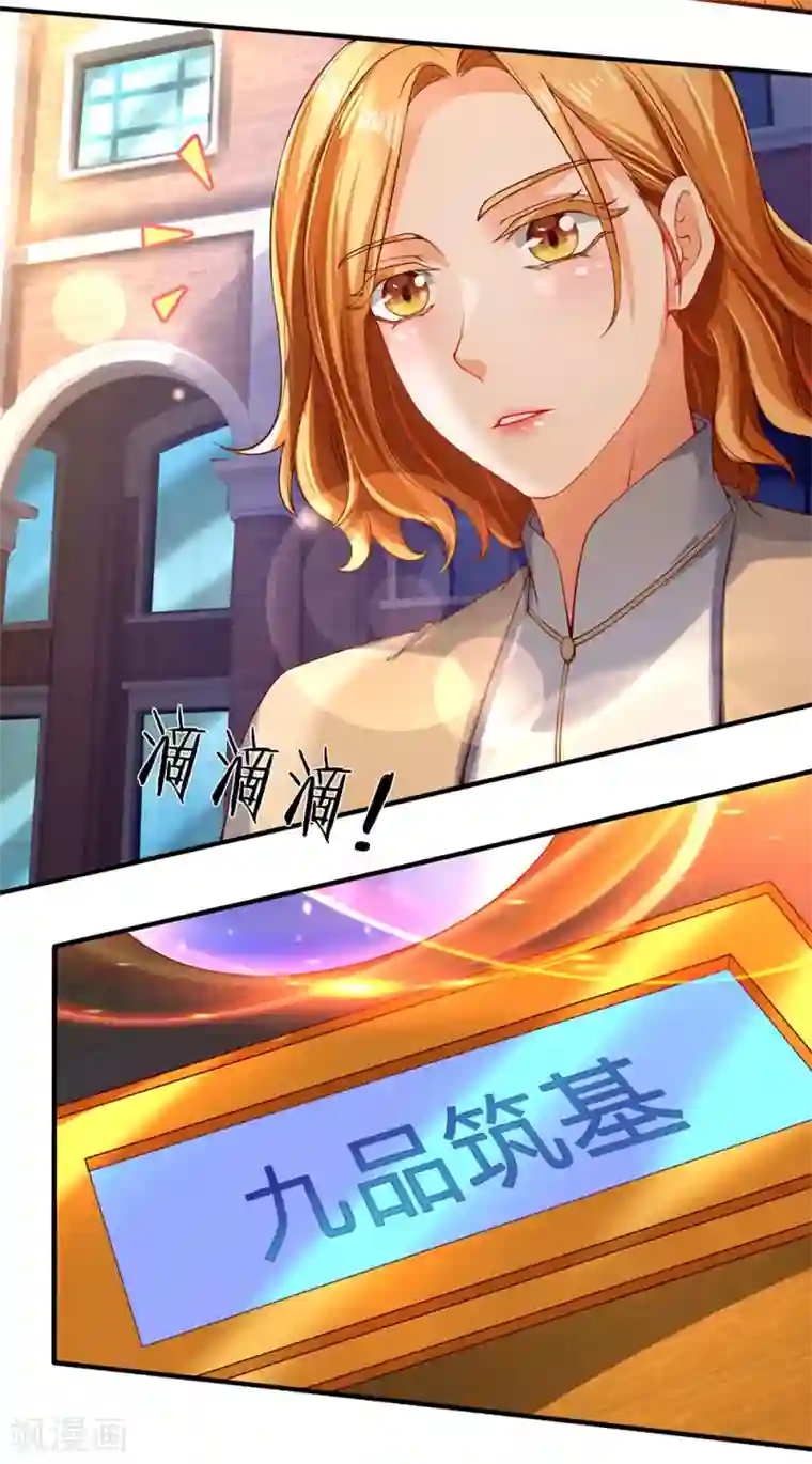 万古神王第203话 强者优先