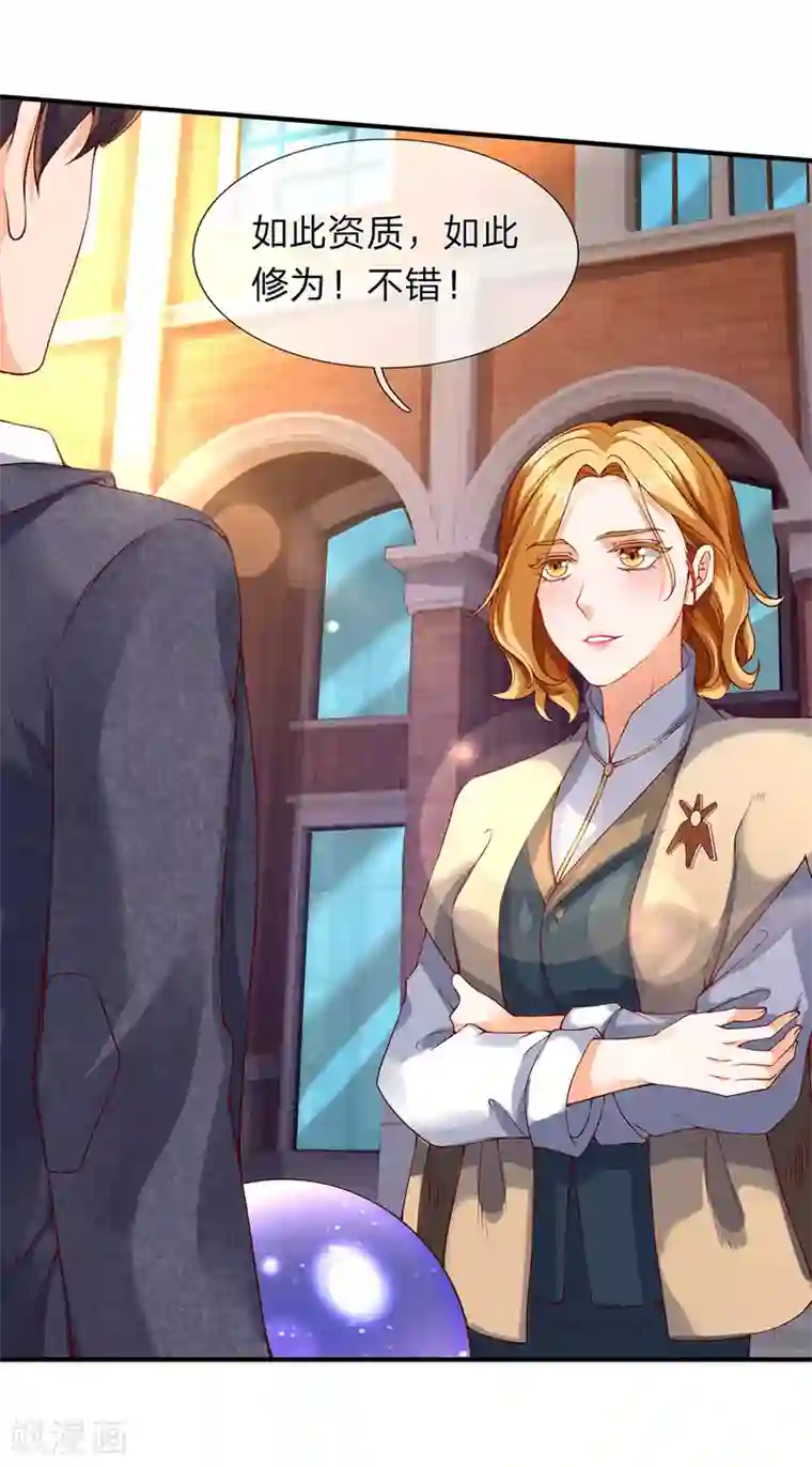 万古神王第203话 强者优先