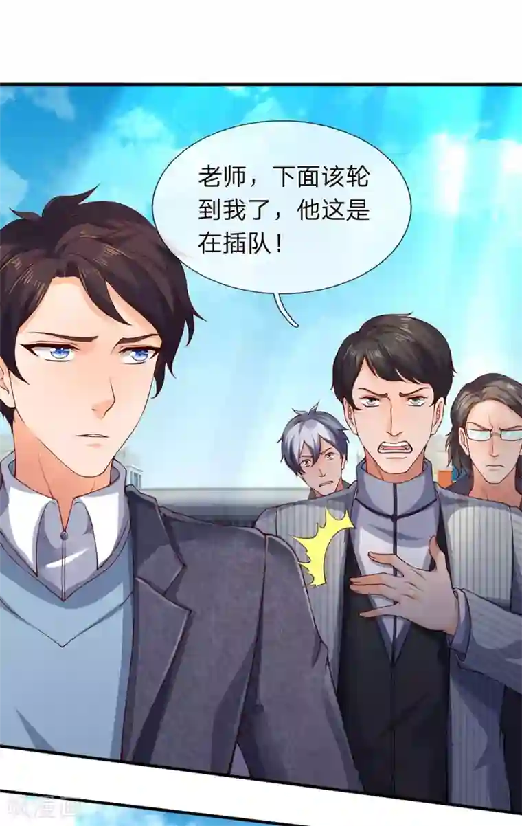 万古神王第203话 强者优先