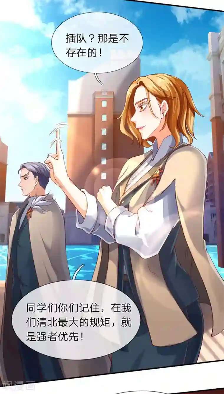 万古神王第203话 强者优先