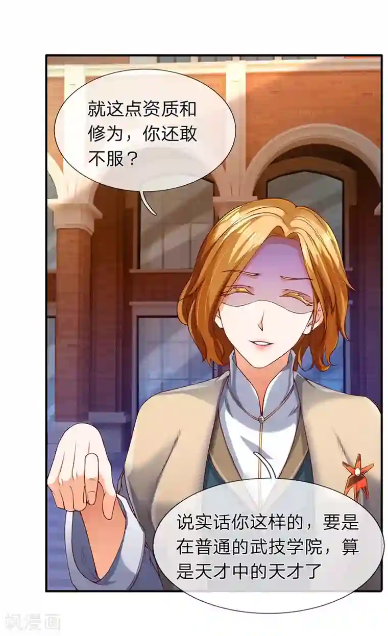 万古神王第203话 强者优先