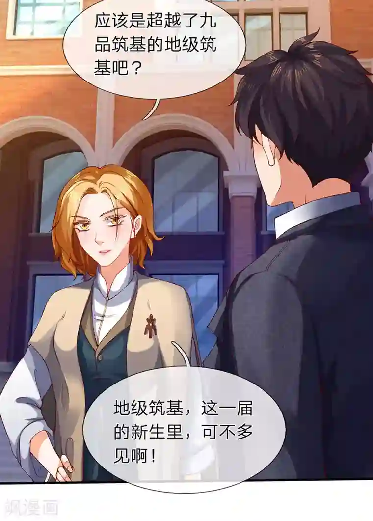 万古神王第203话 强者优先