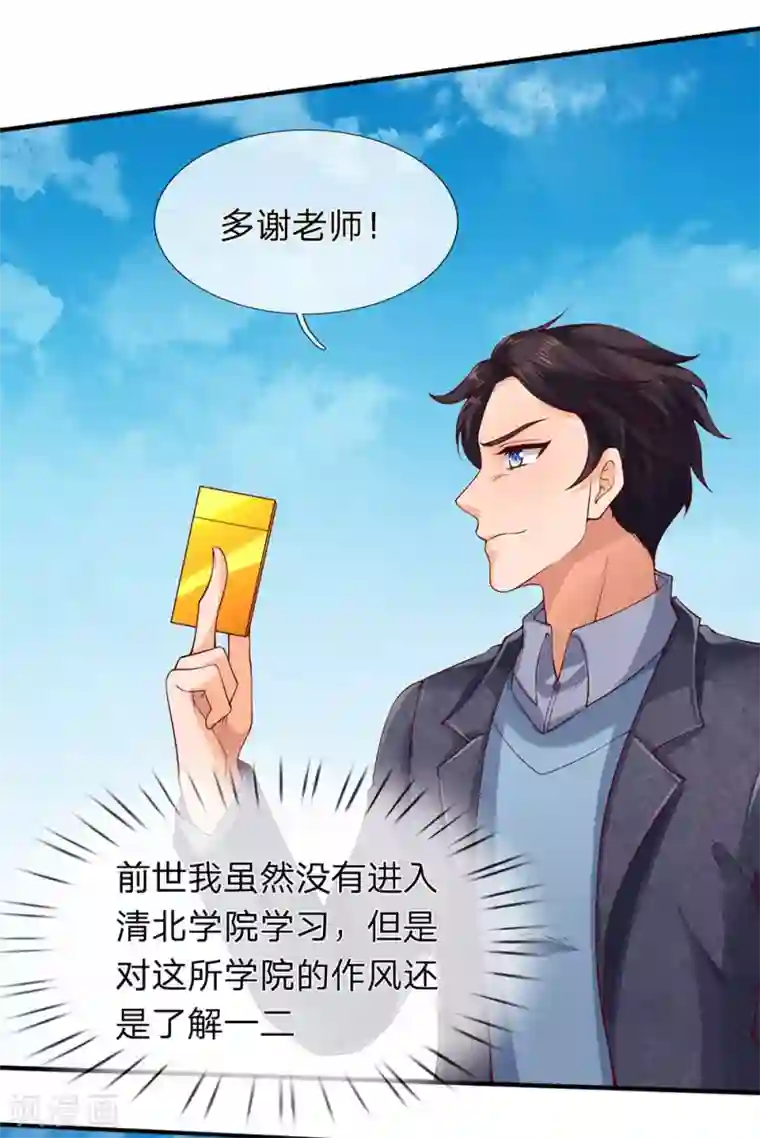 万古神王第203话 强者优先