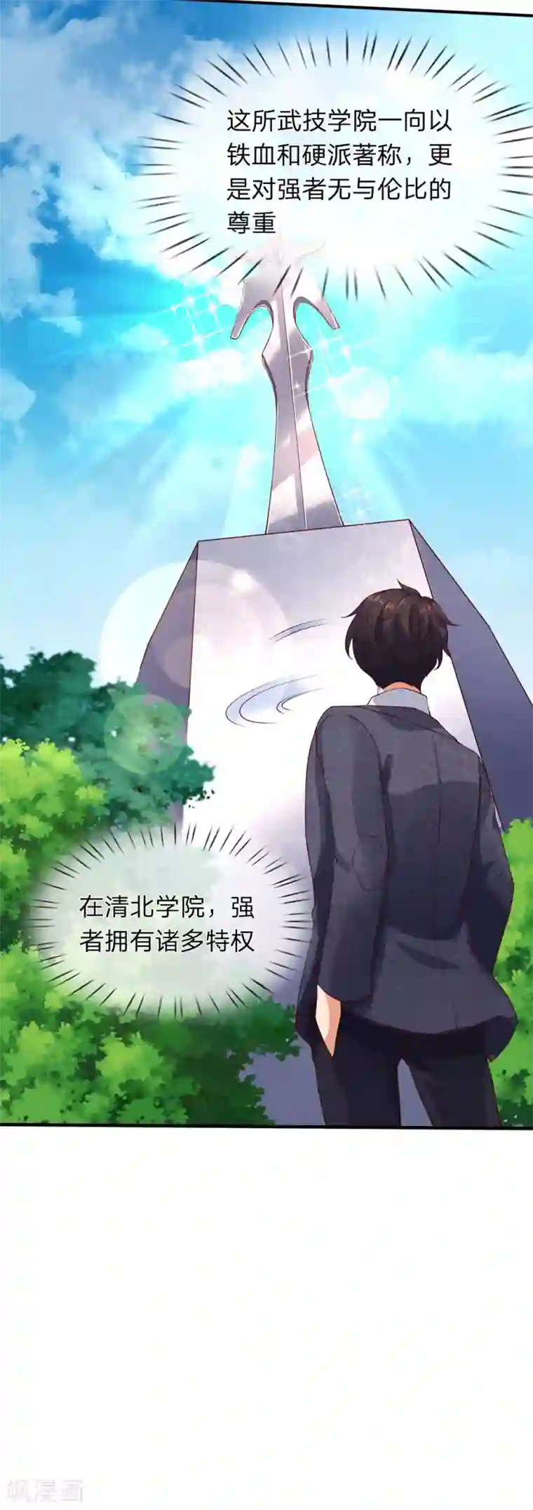 万古神王第203话 强者优先