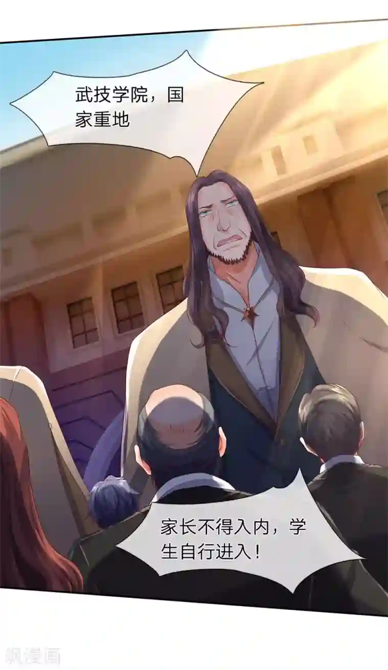 万古神王第203话 强者优先