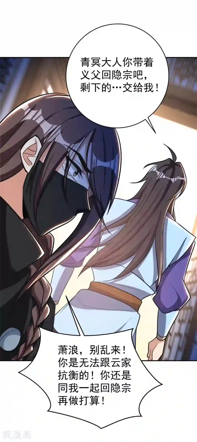 妖者为王第167话 我萧浪，宣布叛国！