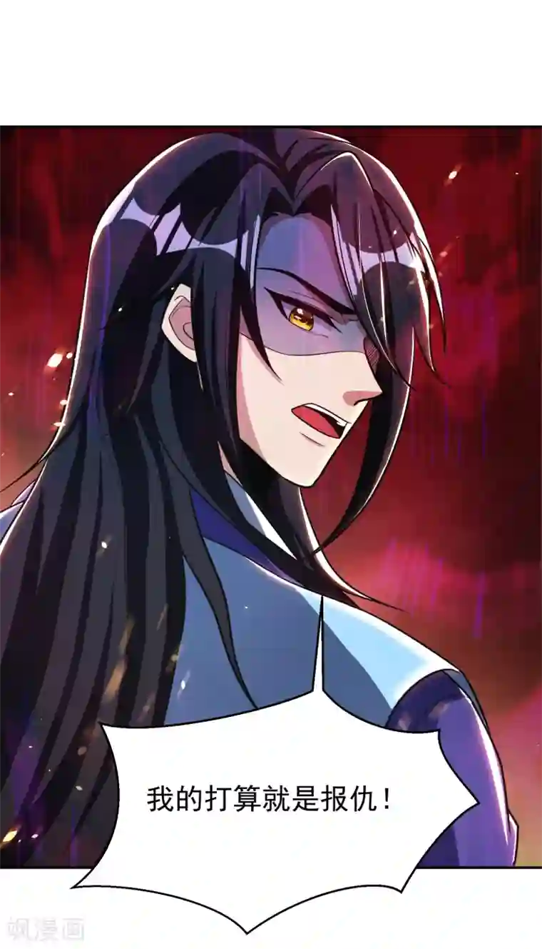 妖者为王第167话 我萧浪，宣布叛国！