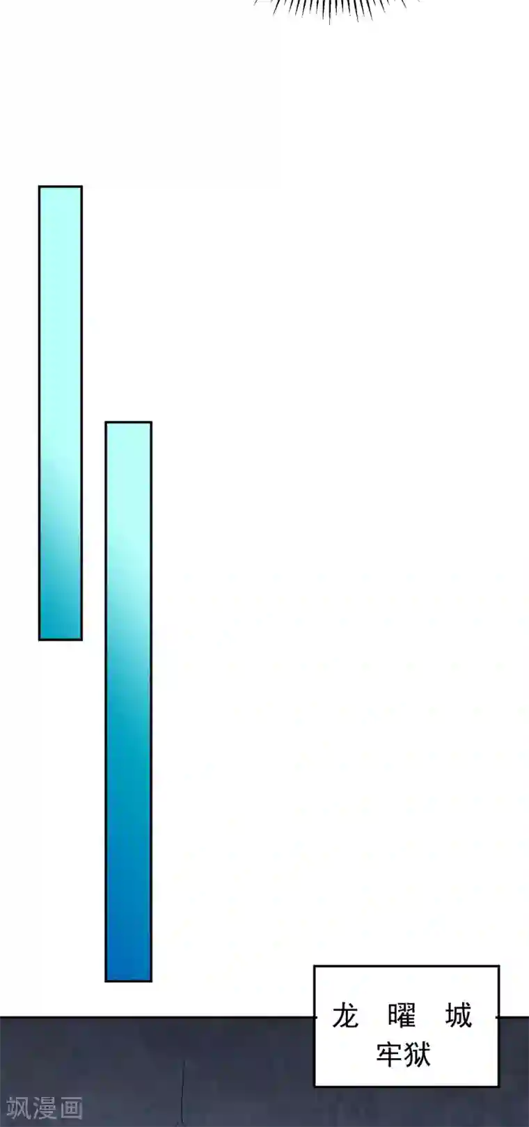 妖者为王第167话 我萧浪，宣布叛国！