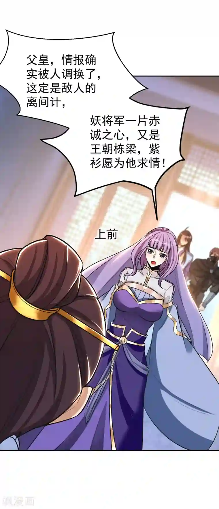 妖者为王第167话 我萧浪，宣布叛国！