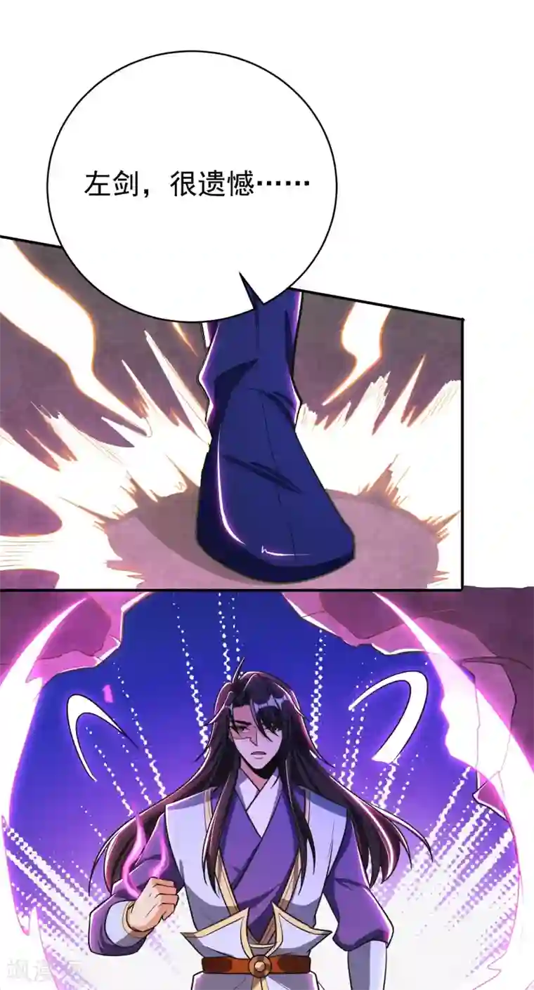 妖者为王第167话 我萧浪，宣布叛国！