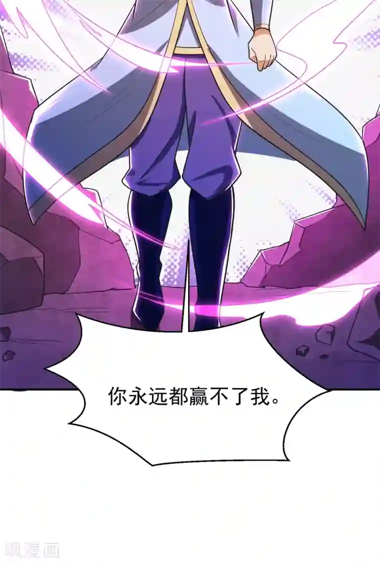 妖者为王第167话 我萧浪，宣布叛国！