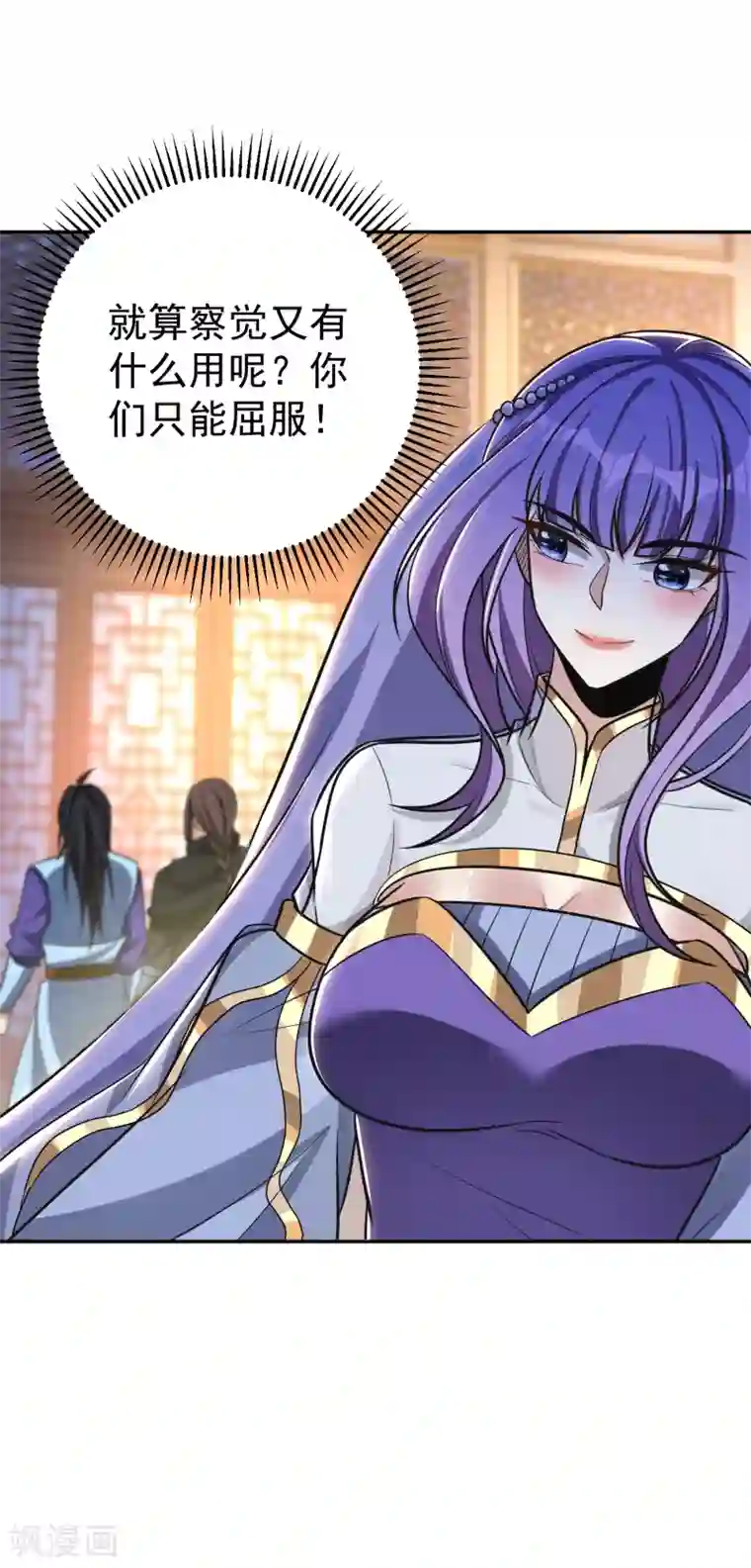 妖者为王第167话 我萧浪，宣布叛国！