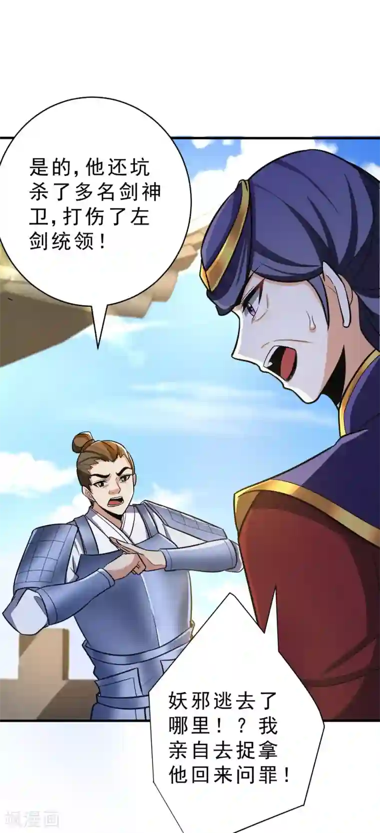 妖者为王第168话 别忘了欠我一个婚礼…