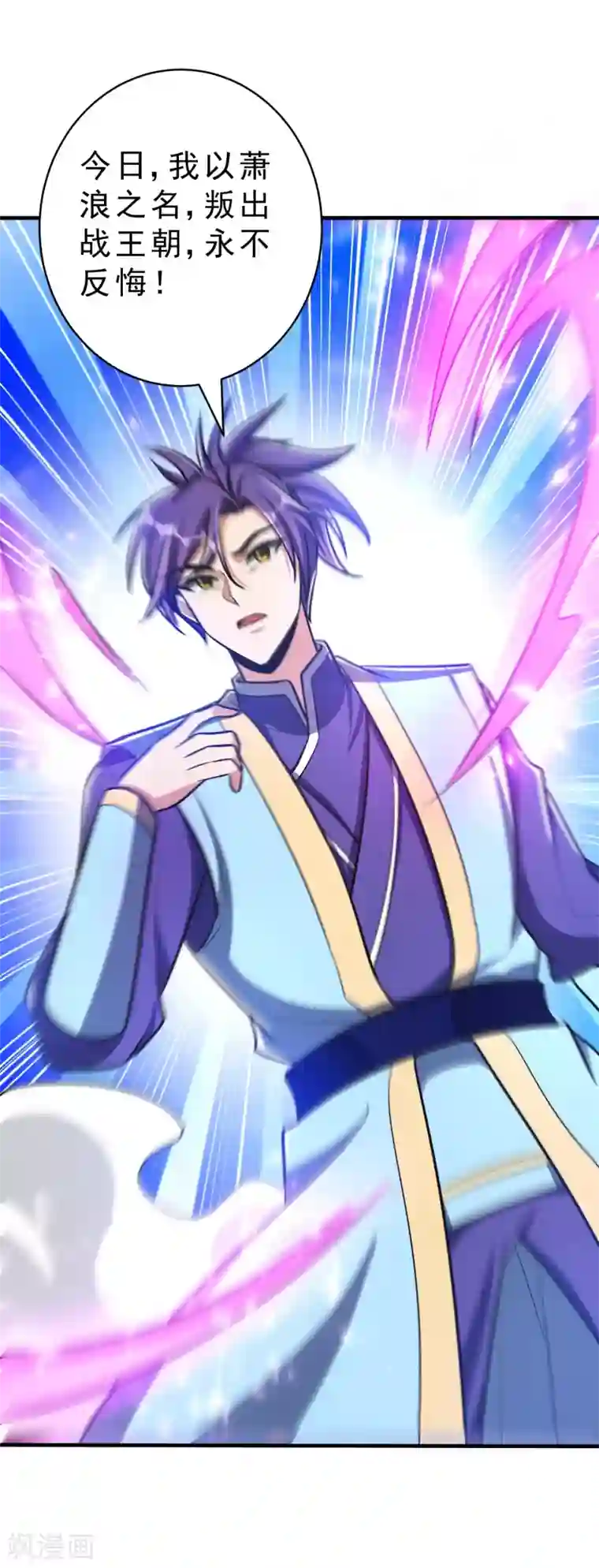 妖者为王第168话 别忘了欠我一个婚礼…