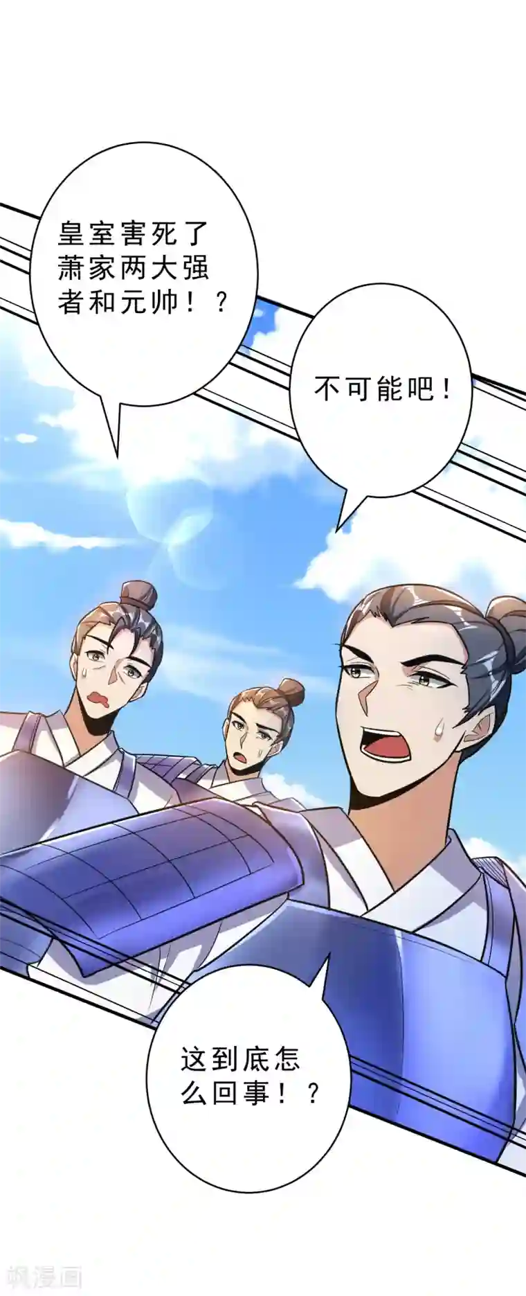 妖者为王第168话 别忘了欠我一个婚礼…