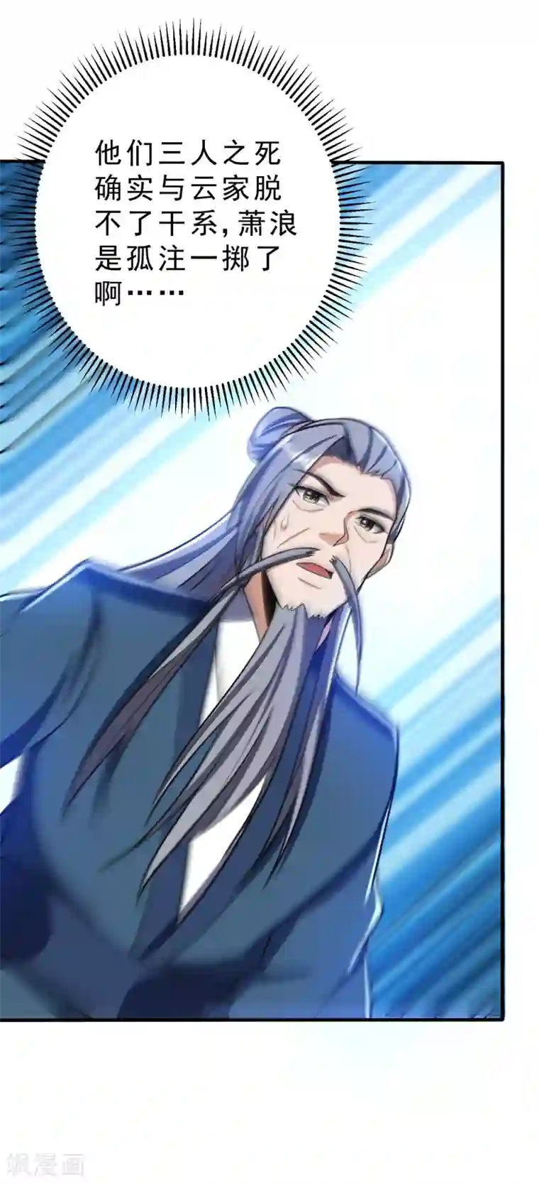 妖者为王第168话 别忘了欠我一个婚礼…