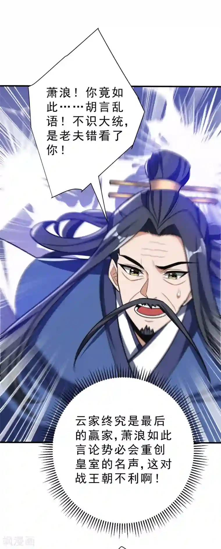 妖者为王第168话 别忘了欠我一个婚礼…