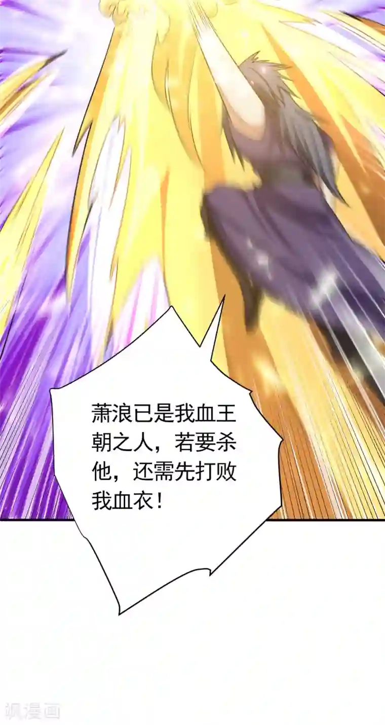 妖者为王第168话 别忘了欠我一个婚礼…