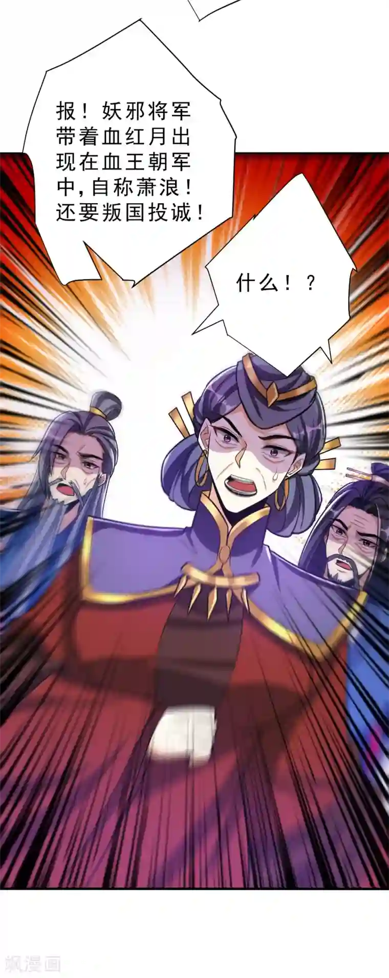 妖者为王第168话 别忘了欠我一个婚礼…