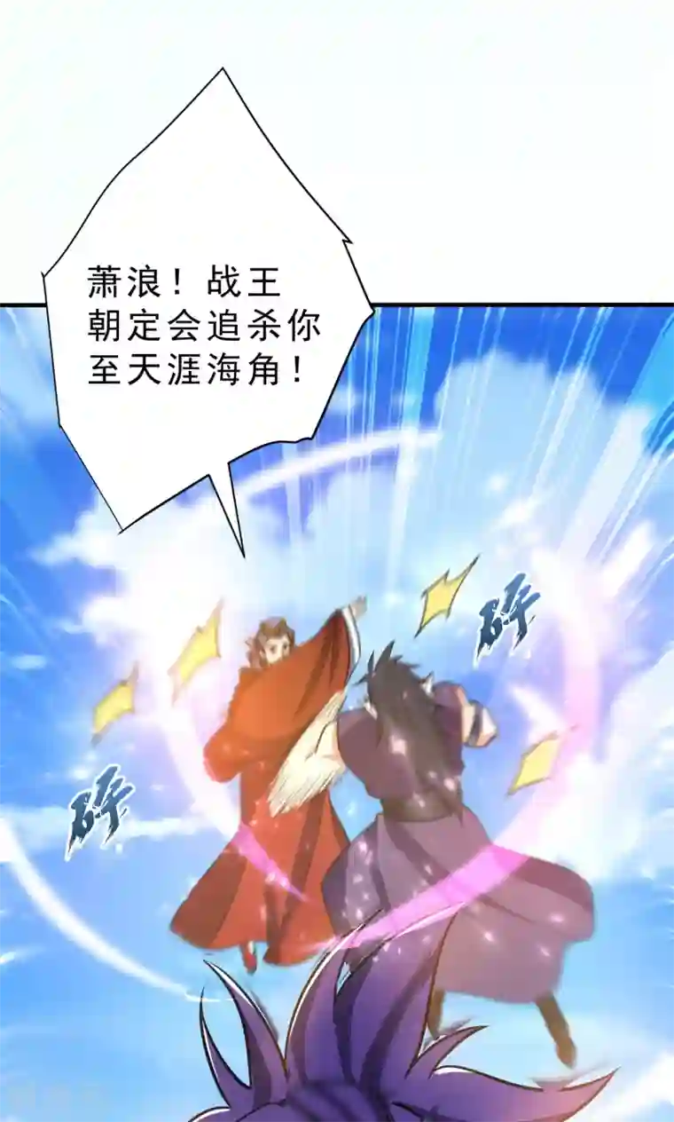 妖者为王第168话 别忘了欠我一个婚礼…