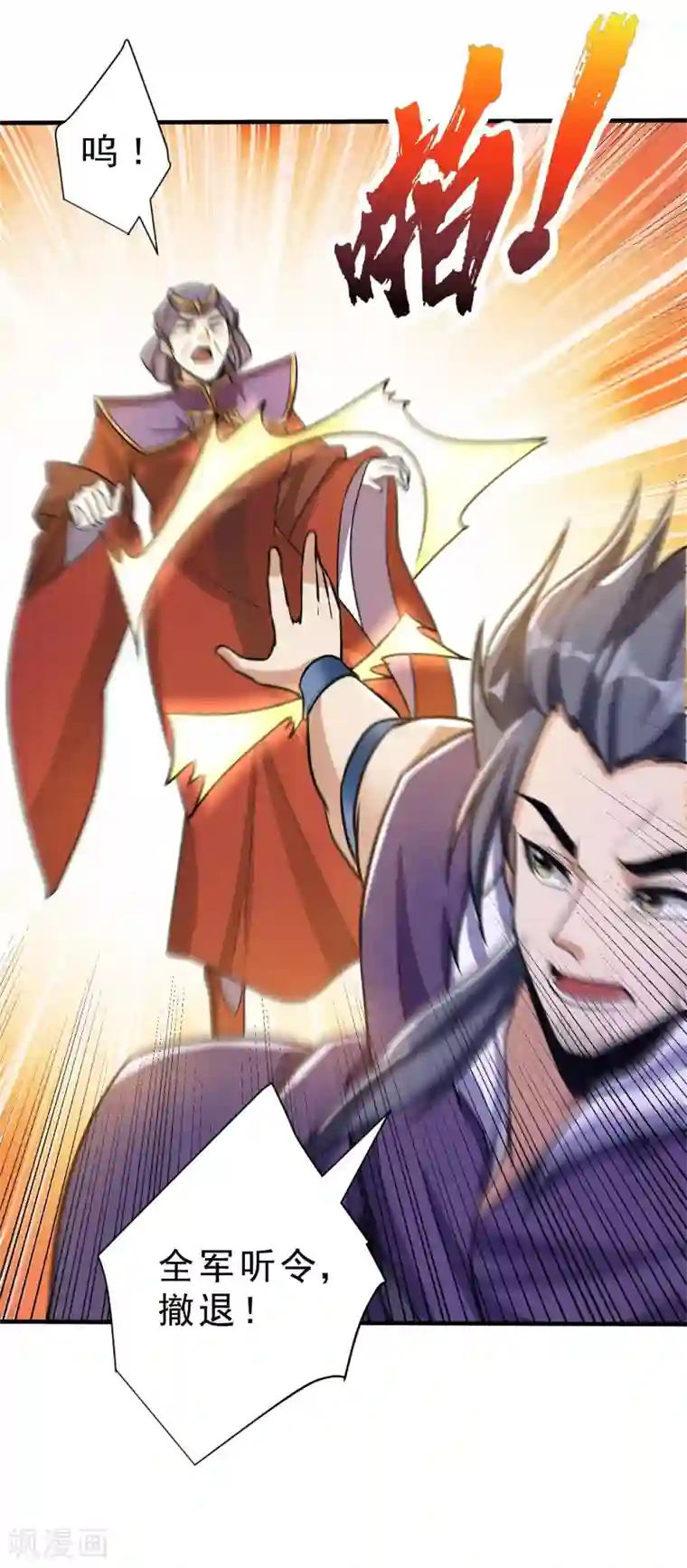 妖者为王第168话 别忘了欠我一个婚礼…