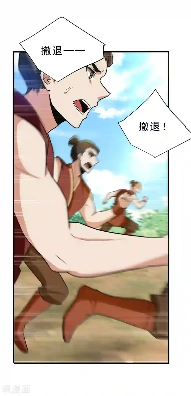 妖者为王第168话 别忘了欠我一个婚礼…