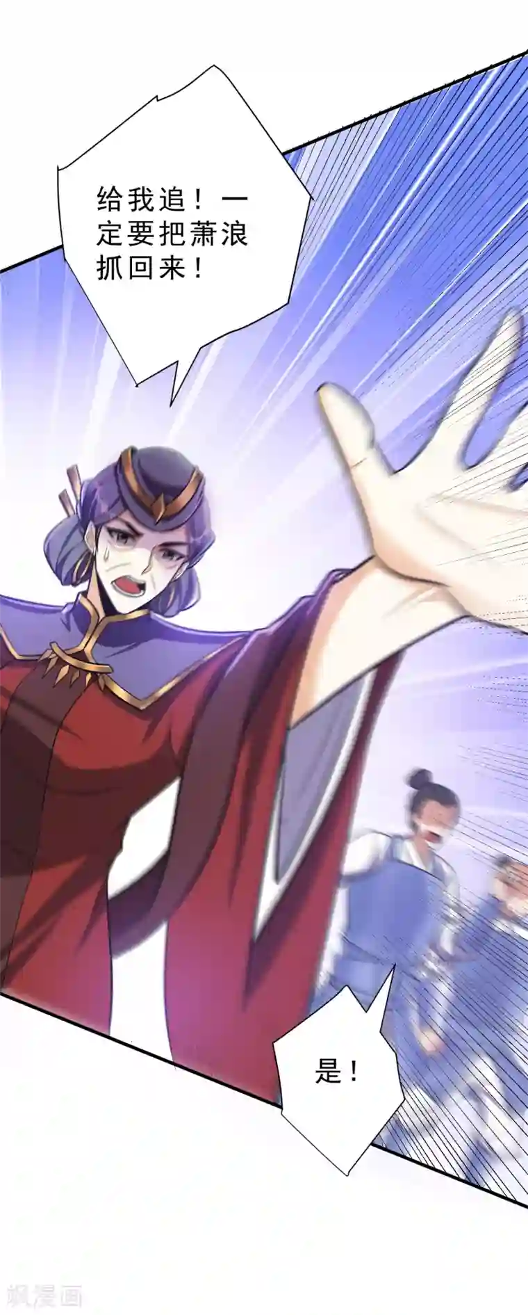 妖者为王第168话 别忘了欠我一个婚礼…