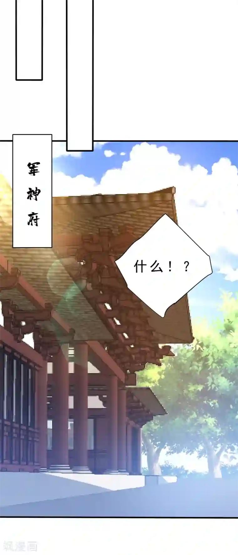 妖者为王第168话 别忘了欠我一个婚礼…