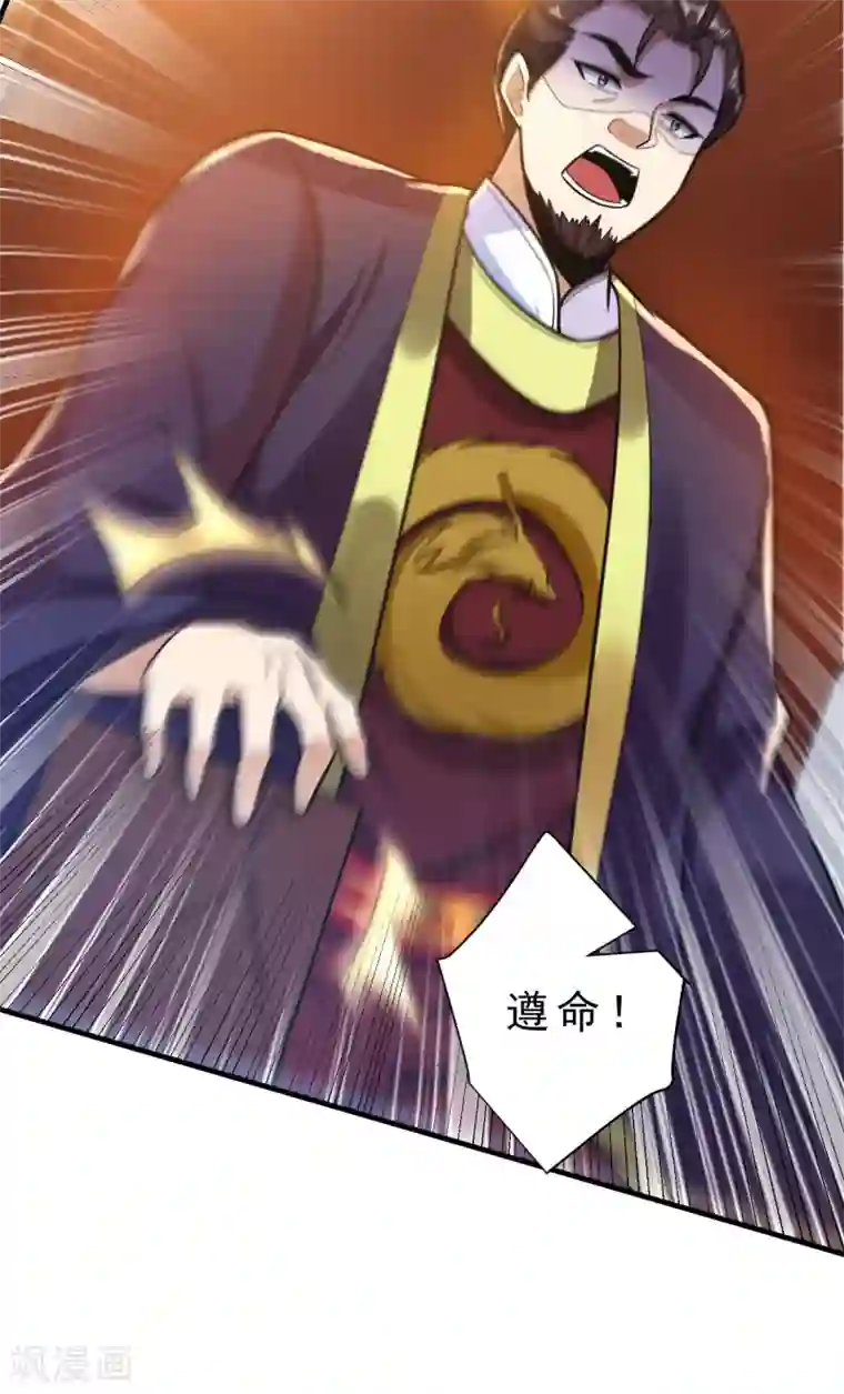 妖者为王第168话 别忘了欠我一个婚礼…