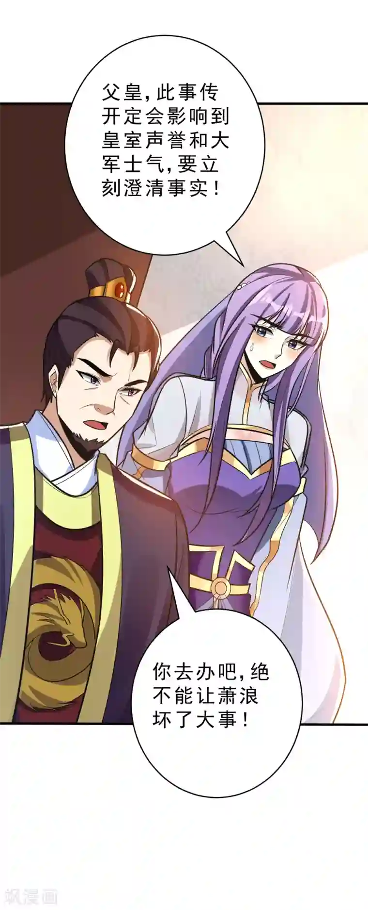 妖者为王第168话 别忘了欠我一个婚礼…