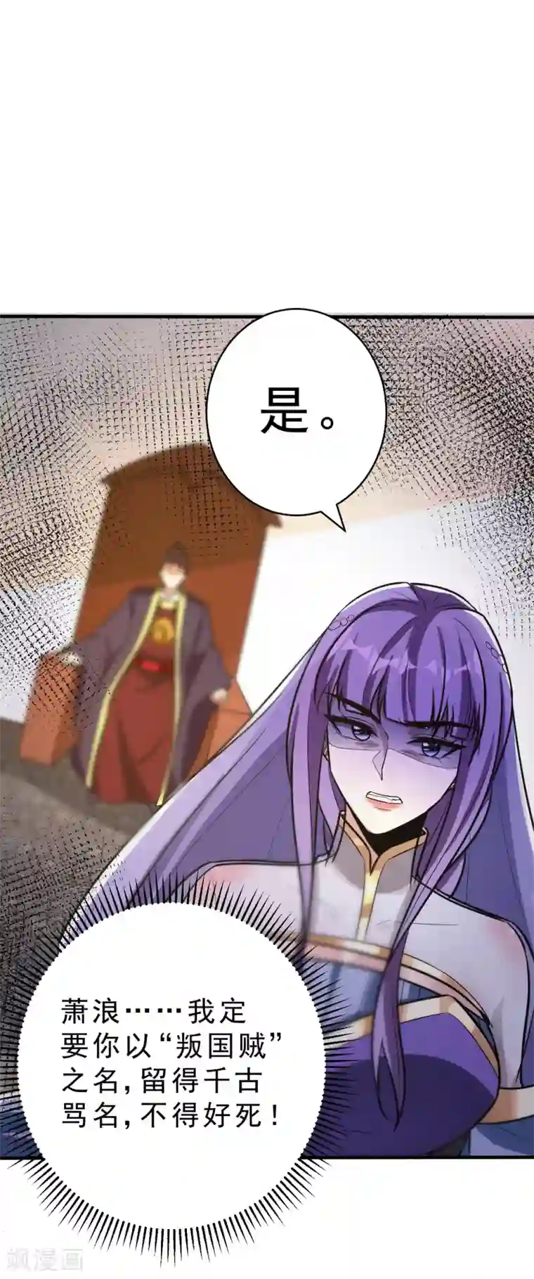 妖者为王第168话 别忘了欠我一个婚礼…