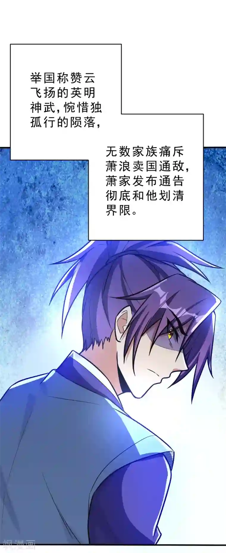 妖者为王第168话 别忘了欠我一个婚礼…